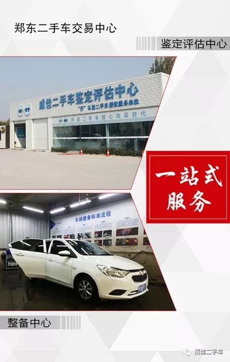 河南机动车鉴定评估