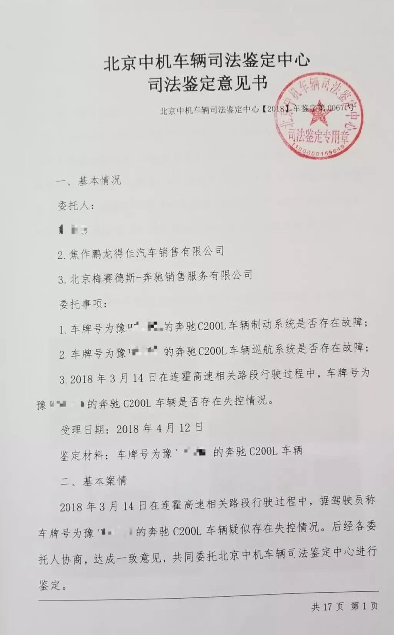 车辆损失鉴定：选购时的三大注意事项