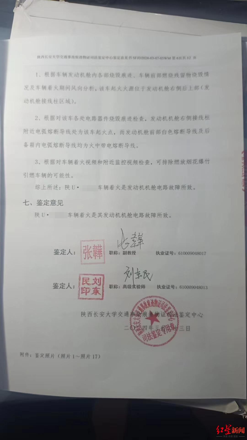 车辆事故鉴定：破解交通事故真相的钥匙