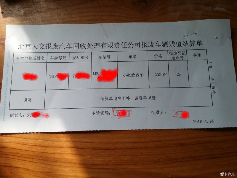 车辆事故鉴定：如何保障你的权益