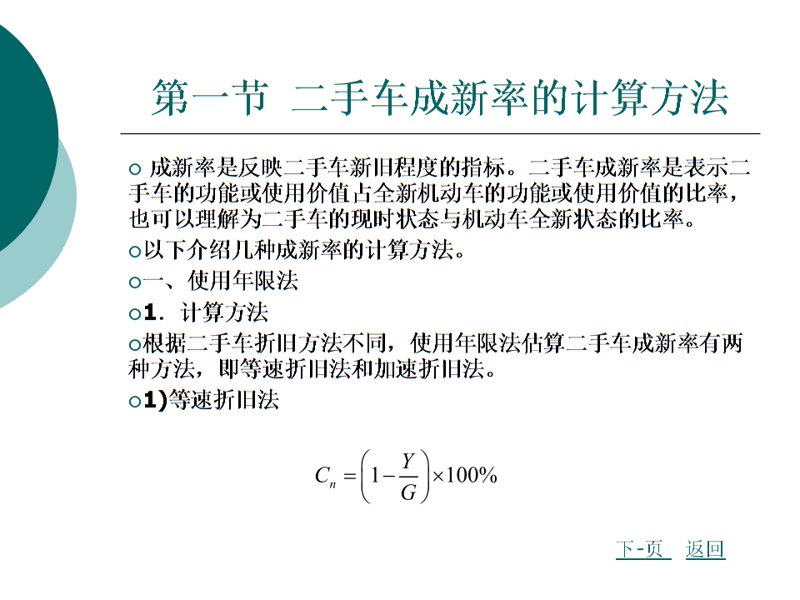 河南机动车鉴定评估：行业动态观察
