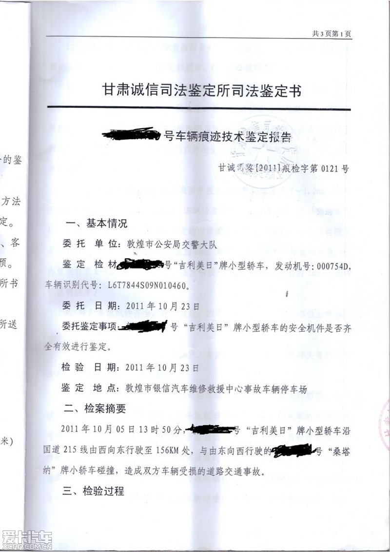 河南机动车鉴定评估：行业动态与发展趋势