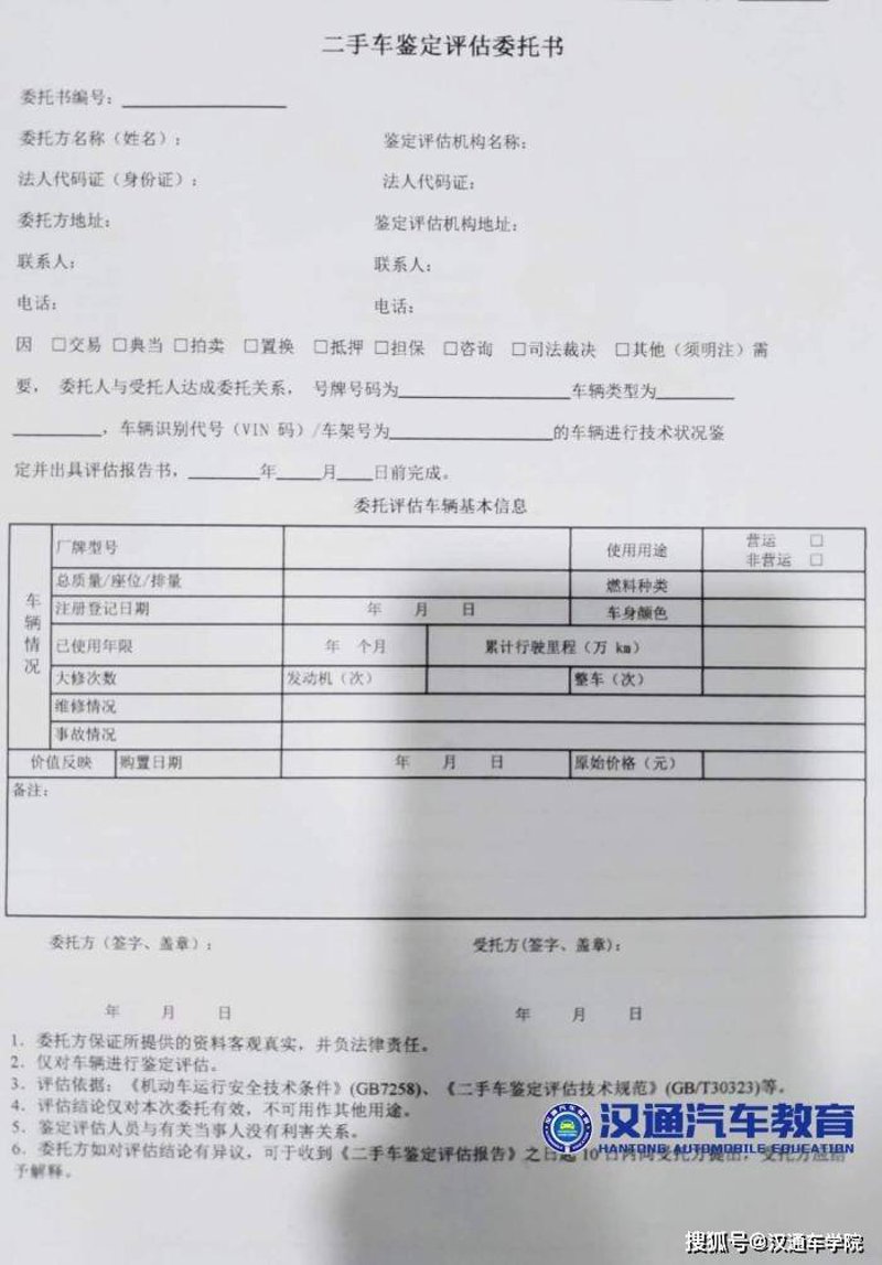 车辆损失鉴定——专业的定损服务助力车主无忧出行